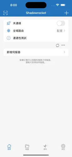 npv加速梯子知名android下载效果预览图