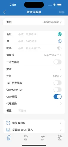 npv加速梯子知名android下载效果预览图