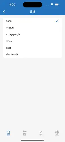 npv加速梯子知名android下载效果预览图
