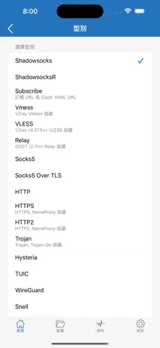 npv加速梯子知名android下载效果预览图